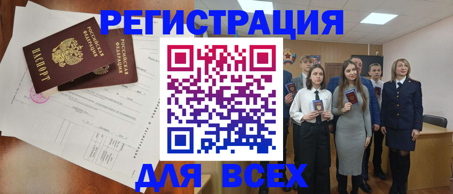 временная регистрация поиск в Заозёрном