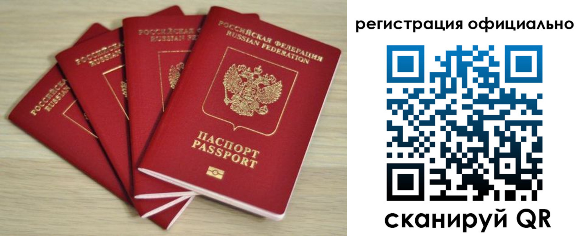 временная прописка в Заозёрном