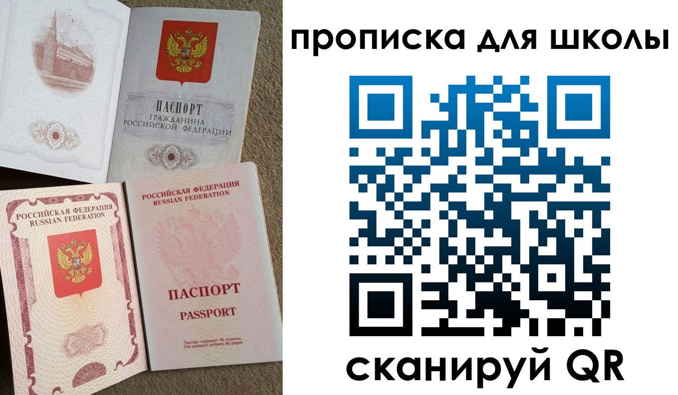 временная регистрация в квартире в Заозёрном