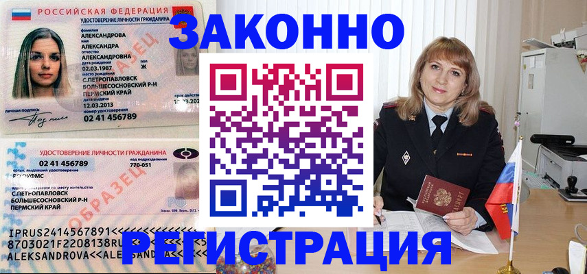прописка иностранных граждан в Заозёрном
