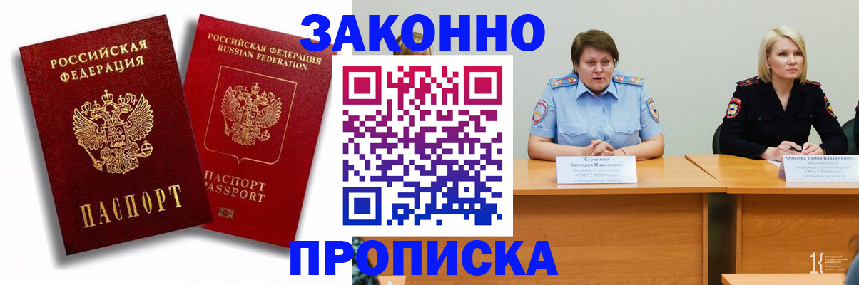 прописка для кредита в Заозёрном