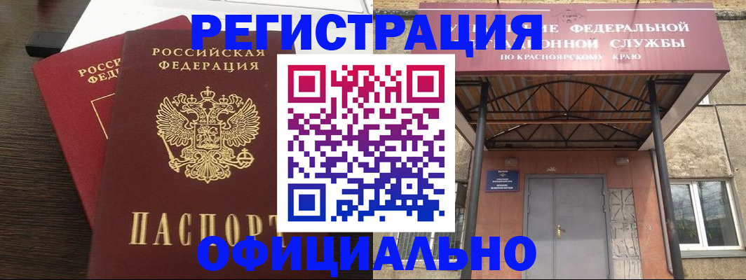 временная регистрация надежно в Заозёрном