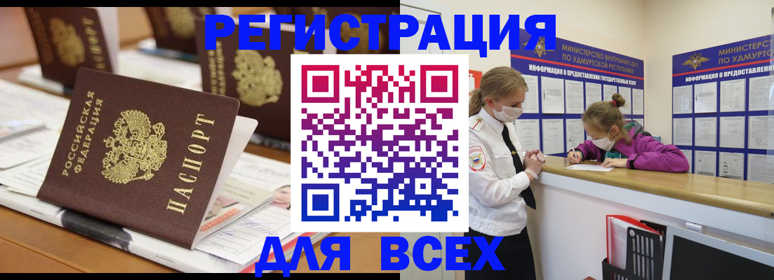 прописка в квартире в Заозёрном